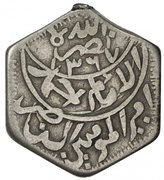 ⅛ Ahmadi Riyal - Ahmad (Hexagonal) – Vorderseite