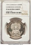Imagen 1 de una venta de 5000 Riels (Khmer Republic)