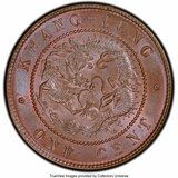 Bild 1 vom Verkauf 1 Cent - Guangxu
