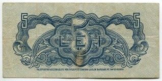 Bild 1 vom Verkauf 5 Lei (Red Army Command)
