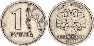 Imagen 1 de una venta de 1 Rouble (straight "ОДИН РУБЛЬ" under Eagle)