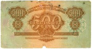 Photo 1 d'une vente de 100 Lei (Red Army Command)