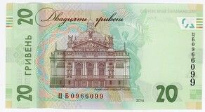 Imagen 1 de una venta de 20 Hryven (Ivan Franko, 160 Years Anniversary)