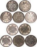 Afbeelding 1 van een verkocht 100 Yen - Shōwa