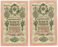 Photo 1 d'une vente de 10 Roubles