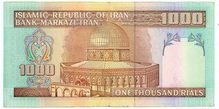 Bild 1 vom Verkauf 1000 Rials (Ruhollah Khomeini)