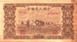 Immagine 1 di una vendita 10 000 Yuan