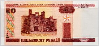 Foto 1 de uma 50 Roubles venda