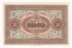 Изображение 1 проданного 50 Roubles